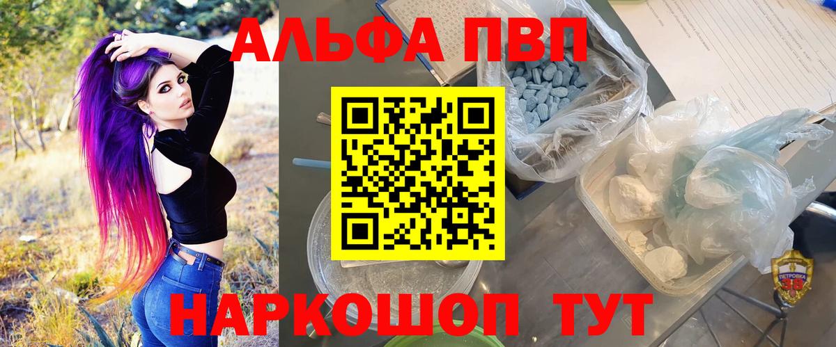 APVP СК КРИС  A PVP кристаллы  Краснотурьинск  Вход с VPN  A PVP  APVP мука 