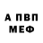 Альфа ПВП Crystall Dina Suvorina