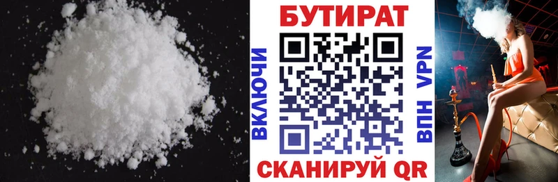 мега зеркало Краснотурьинск Бутират BDO 33%