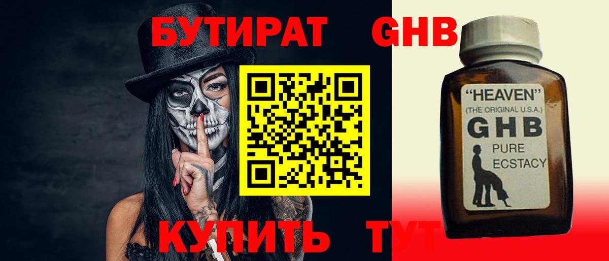 Краснотурьинск  БУТИРАТ буратино  Вход с VPN 