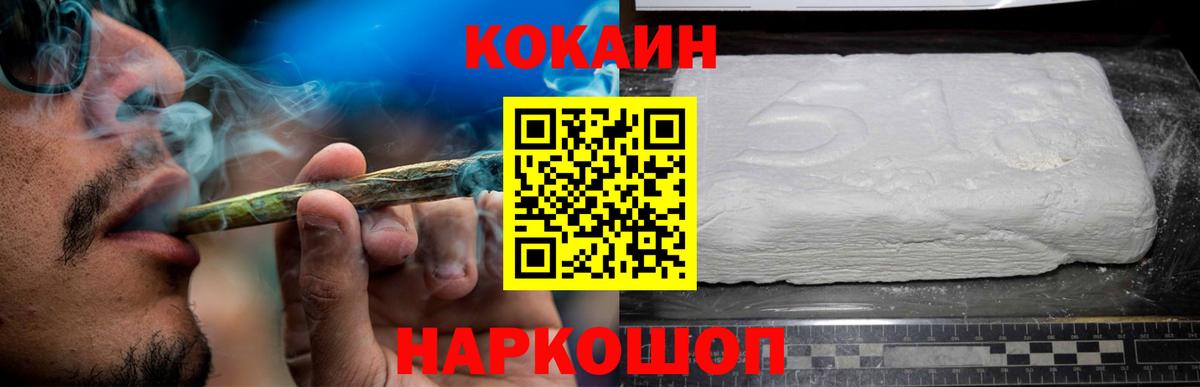 Cocaine 99%  КОКАИН Эквадор  Краснотурьинск  Вход с VPN 