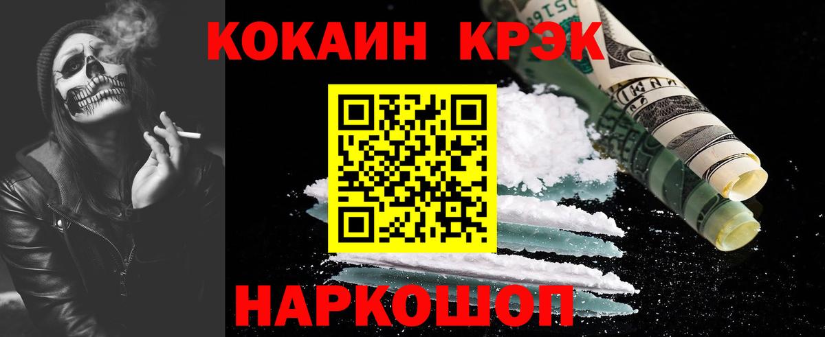  COCAIN Краснотурьинск