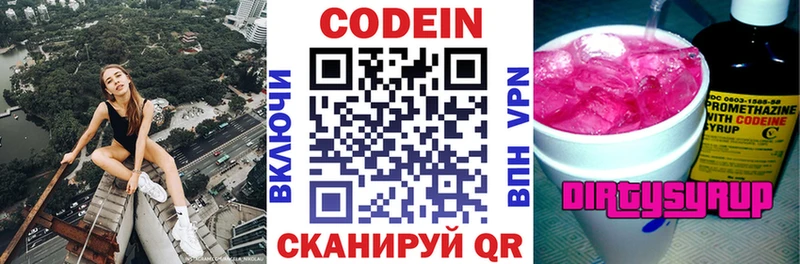 продажа наркотиков  Краснотурьинск  Кодеиновый сироп Lean напиток Lean (лин) 
