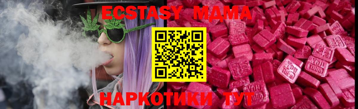 Краснотурьинск  shop Telegram  ЭКСТАЗИ  Вход с VPN  Экстази XTC 