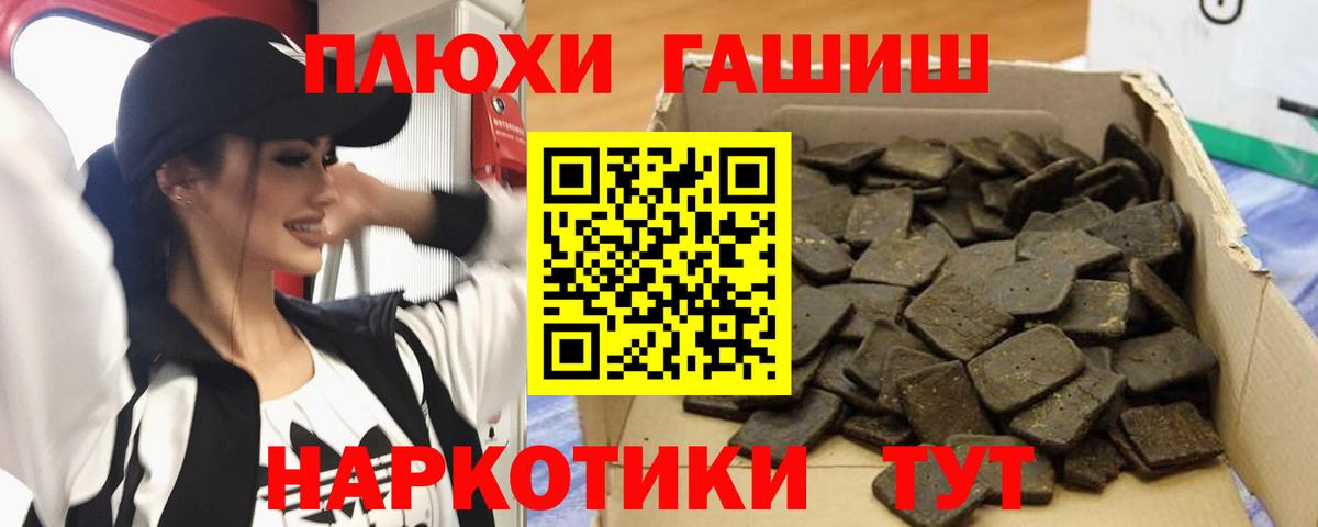 Краснотурьинск  ГАШИШ  Вход с VPN  Гашиш индика сатива  ГАШИШ Premium 