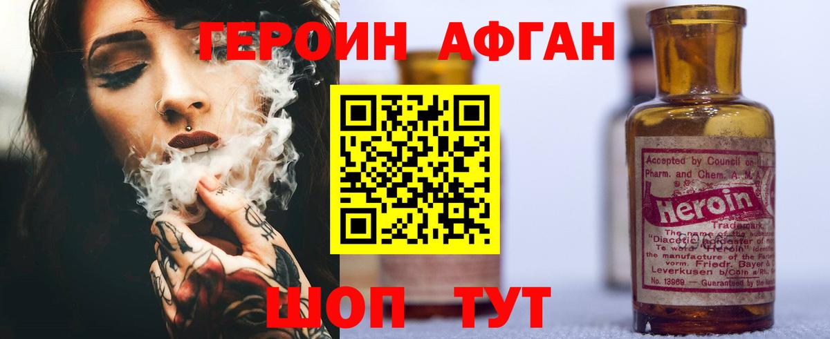 Героин VHQ Краснотурьинск