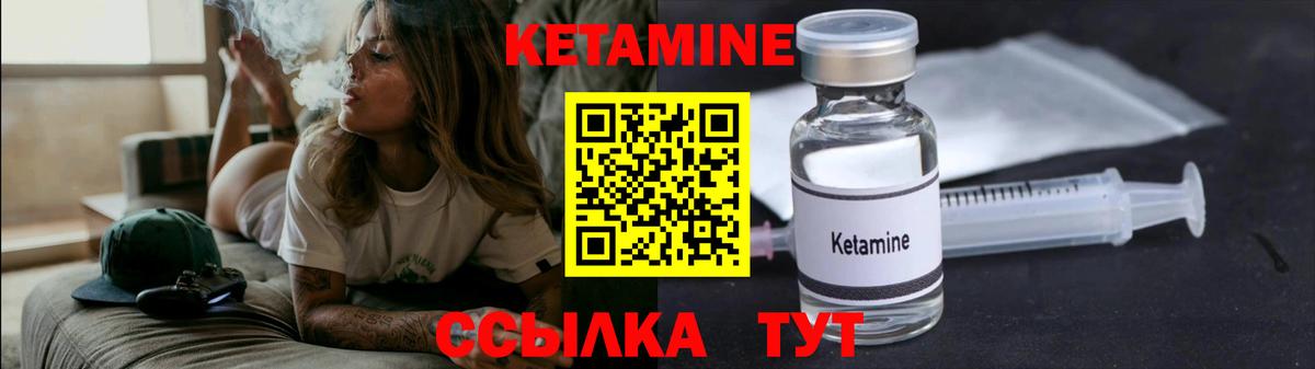 КЕТАМИН VHQ  KRAKEN   Краснотурьинск  КЕТАМИН ketamine  Вход с VPN 