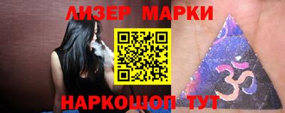 марки lsd Донецк
