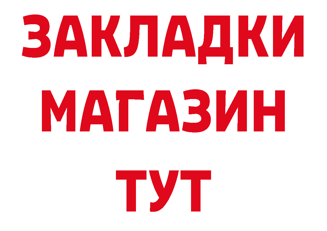 БУТИРАТ вода зеркало сайты даркнета omg Краснотурьинск