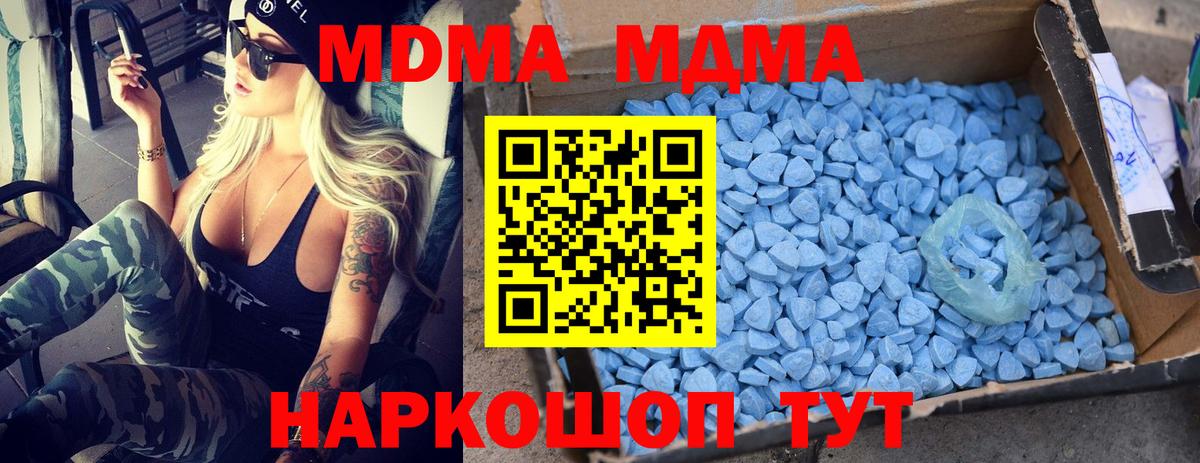 MDMA кристаллы  МДМА Molly  Вход с VPN  MDMA  Краснотурьинск 