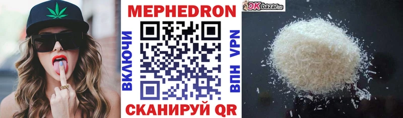 МЯУ-МЯУ 4 MMC  наркота  Краснотурьинск 
