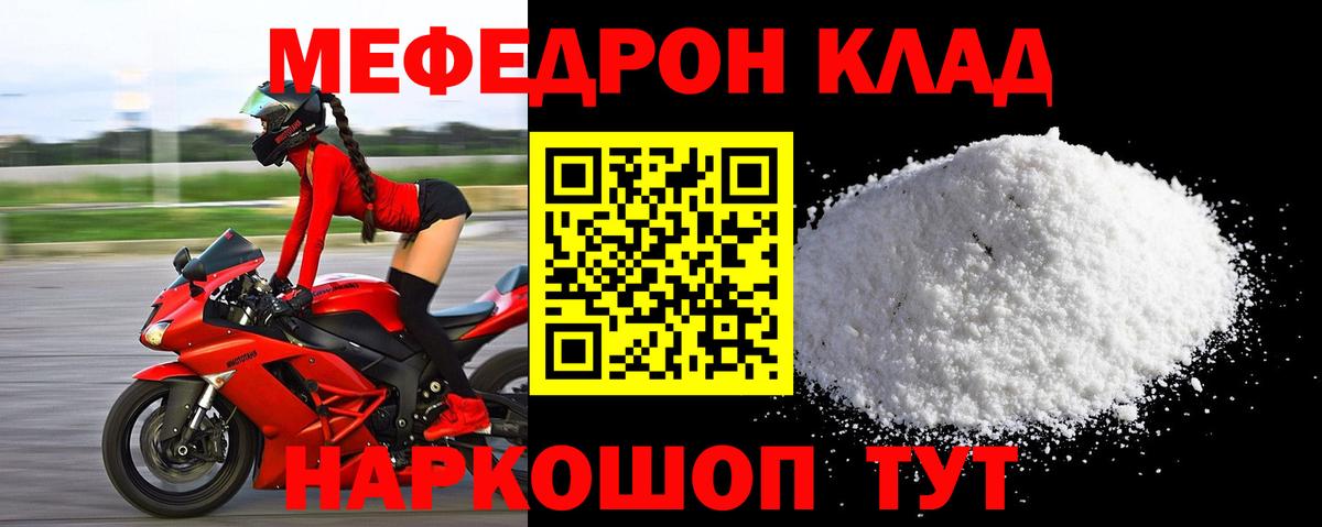 МЕФ кристаллы Краснотурьинск