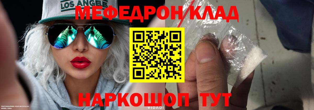 Мефедрон мяу мяу  Вход с VPN  Краснотурьинск  Мефедрон 4 MMC 
