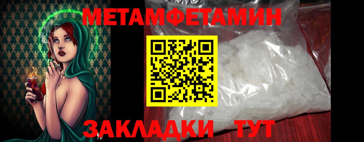 МЕТАМФЕТАМИН кристалл Краснотурьинск