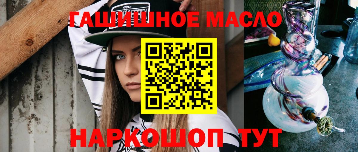 ТГК жижа  Вход с VPN  Краснотурьинск 